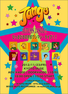 121118jango.jpg